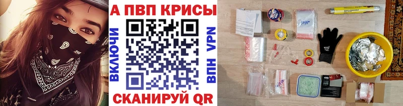 А ПВП крисы CK  даркнет состав  Тырныауз 