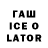 ТГК вейп с тгк Sashaquatro