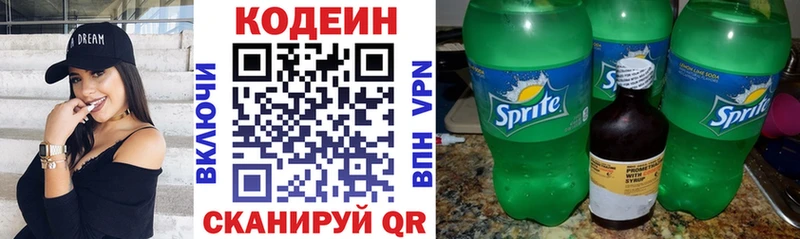 закладки  Тырныауз  Кодеиновый сироп Lean Purple Drank 