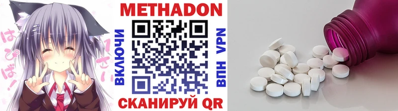 где продают   Тырныауз  МЕТАДОН methadone 